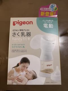 pigeon 電動母乳搾乳器 母乳フリーザーパック　電動　搾乳機のサムネイル