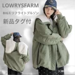 新品 モンスターコート N2B LOWRYSFARM フライトブルゾン カーキ 