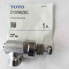 TOTOウォシュレット用分岐金具 D10096ZBC トイレ部品　TCA358のサムネイル