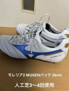 ゆうた様専用　MORELIA モレリア2 MUGEN 26cm 3〜4回使用のサムネイル