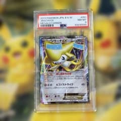 ジラーチEX R BW9 メガロキャノン 051/076 psa - メルカリ