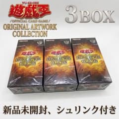 遊戯王 オリジナルアートワークコレクション シュリ付き 3BOX - メルカリ