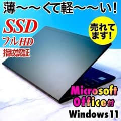 超薄型で超軽い！Corei5・SSD・フルHD・MSオフィス付・ノートPC - メルカリ