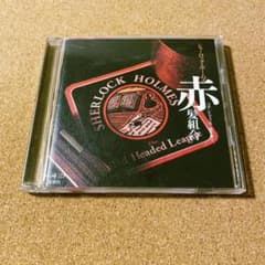 赤髪組合 シャーロック・ホームズ - メルカリ