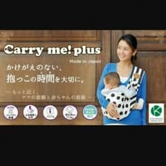 【ベッタ　キャリーミー　スリング】のサムネイル