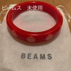 ビームス　ブレスレット　新品未使用のサムネイル