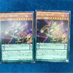 降竜の魔術師のサムネイル