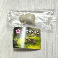 ふちやすみ こぐま うつぶせ フィギュア カプセルトイ ガチャガチャのサムネイル