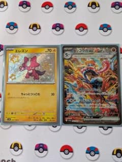 ポケモンカード　ゲッコウガex SAR セット