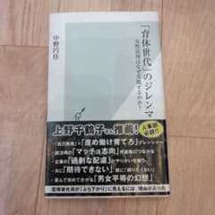 「育休世代」のジレンマ : 女性活用はなぜ失敗するのか?のサムネイル