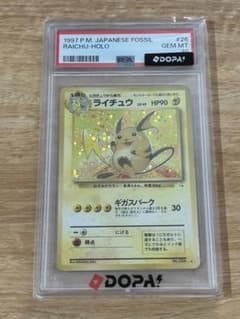 ☆激レア☆旧裏高騰☆ PSA10ライチュウ R: 旧裏 - メルカリ