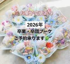 卒業 卒団 バルーンブーケ サプライズ プレゼント 卒業 卒団 バルーンブーケ サプライズ プレゼント - メルカリ