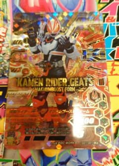 ガンバライジング　GG1-001 LR仮面ライダーギーツのサムネイル