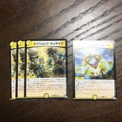 ノヴァルティアメイズ ルクショップチェサイズのサムネイル