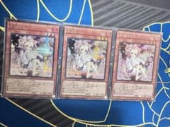遊戯王　灰流うらら　絵違い　シークレットレア　3枚セットのサムネイル