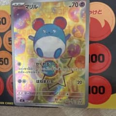 マリル MEGA スタートデッキ100 バトルコレクション 748/742 - メルカリ