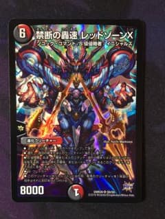 禁断の轟速 レッドゾーンXのサムネイル