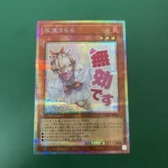 灰流うらら プリズマ スタンプ 1枚 - メルカリ