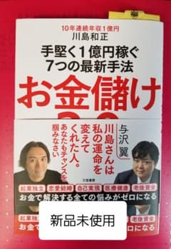 お金儲け2.0★れいりりさん専用のサムネイル