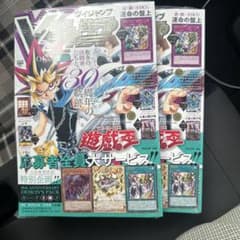 即日発送！ 未開封シュリンク付き Vジャンプ 7月号 新品 付録付き2冊