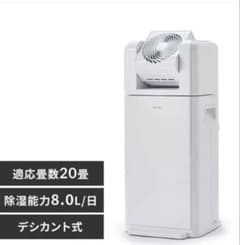 新品未使用！ アイリスオーヤマ サーキュレーター衣類乾燥除湿機 IJDC