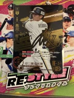 プロ野球 ドリームオーダー オリックス 西川SSPP - メルカリ