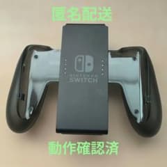 匿名配送 Nintendo Switch Joy-Con 充電グリップ 純正のサムネイル
