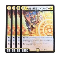 光開の精霊サイフォゲート 5457 - メルカリ