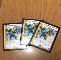 オリオティスジャッジ 3枚のサムネイル