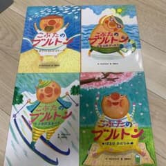 こぶたのブルトンのサムネイル