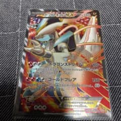 ホワイトキュレムEX SRのサムネイル