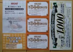 最新　ラウンドワン　株主優待のサムネイル