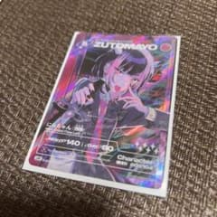 ZUTOMAYO にらちゃん URカード ゴールド ZUTOMAYO にらちゃん 残機 UR カード - メルカリ