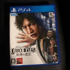 JUDGE EYES：死神の遺言のサムネイル