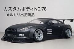 ラジコンボディ　カスタムボディNO.78 ラジコンボディ カスタムボディNO.78 - メルカリ