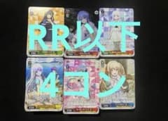 ヴァイスシュヴァルツ Summer Pockets RR以下 4コン サマポケ - メルカリ