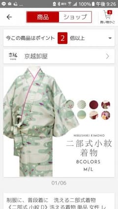 新未使用☆二部式着物 単衣 グリーンＭのサムネイル
