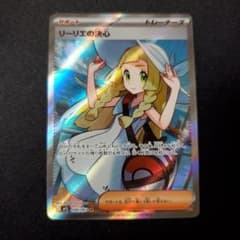 リーリエの決心 SR MEGA 拡張パック メガブレイブ 086/063 - メルカリ