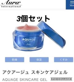 【新品・未使用】アウラアクアージュスキンケアジェルのサムネイル