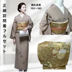 モ 美品 袷 正絹 訪問着 フルセット 3つ紋 - メルカリ