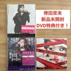 倖田來未 新品未開封CD3枚セット DVD、限定ジャケットあり！ - メルカリ