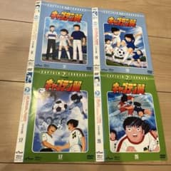 キャプテン翼 DVD 4本セット - メルカリ