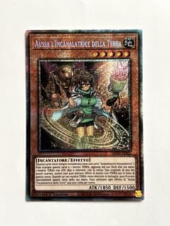 遊戯王　地霊媒師アウス　スターライトレア　イタリア語 遊戯王 地霊媒師アウス スターライトレア イタリア語 - メルカリ