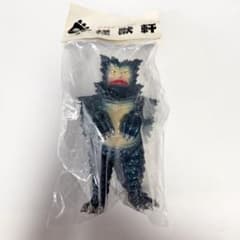 怪獣軒 スーパーフェスティバル40限定 ガラモン ソフビ フィギュア