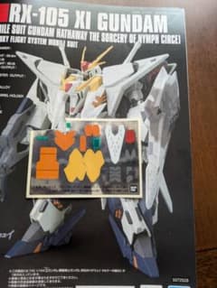 HGUC クスィーガンダム シール　キルケーの魔女 アリュゼウスのサムネイル