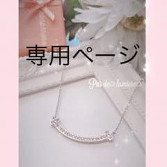 専用ページ♡♡Tスマイルネックレス♡♡シルバーのサムネイル