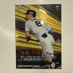 佐藤輝明 阪神タイガース ファンスターズリーグ SSRのサムネイル