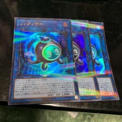 遊戯王 リンクリボー ウルトラ 3枚のサムネイル