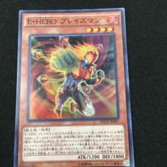 遊戯王 E.HEROブレイズマンのサムネイル