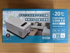 ★未使用★  車載対応冷蔵冷凍庫 ポータブルクーラーボックス 15Lのサムネイル